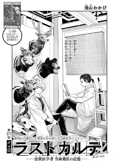 深刻な理由で見学を断られる獣医師志望の高校生たち。①

こちらのマンガの続きは↓から読めます〜

https://t.co/Z3dowHRRFC

#漫画が読めるハッシュタグ 
#ラストカルテ 