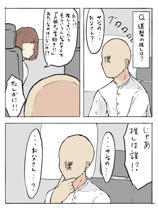 友人夫婦とドライブ中の会話。
友人嫁さんはリヴァイ推しとのこと 