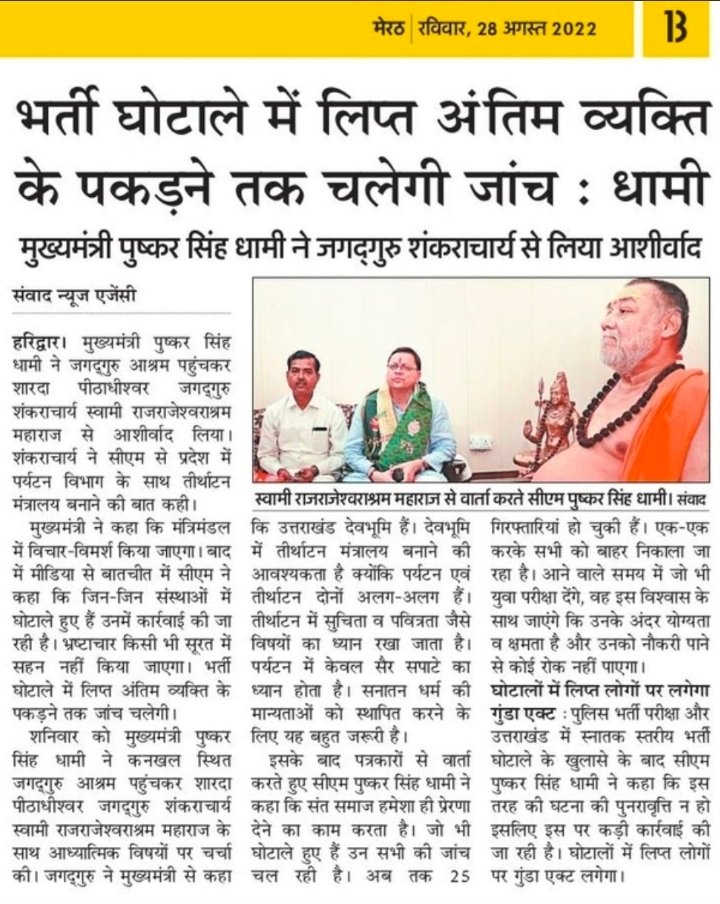 imRahulxinghh's tweet photo. एक ये मुख्यमंत्री है और एक हमारे मुख्यमंत्री है ज़मीन आसमान का फर्क़ है पूर्ण बहुमत देने का नतीजा है कि खुद को permanent समझ लिए हैं 
 #RAISE_UPSI_SCAM_IN_विधानसभा #UPSI_NEEDS_CBI_INVESTIGATION 
@yadavakhilesh @myogioffice @myogiadityanath @PMOIndia 
@jayantrld https://t.co/pzHReTuO1x