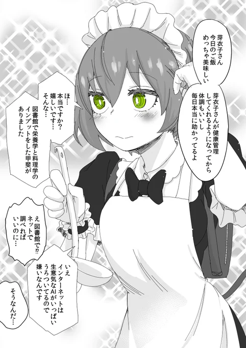 うちのメイドロボがだいぶめんどくさい3 