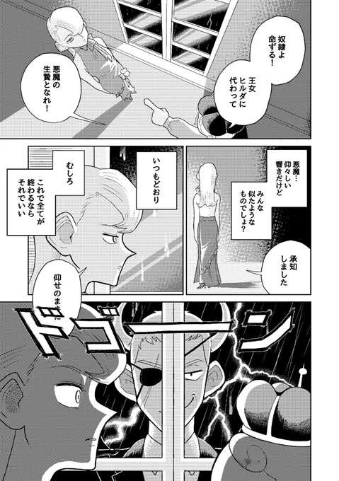 意志なき女奴隷、悪魔に甘やかされ心の中にわがままの芽が生える。(2/4) 