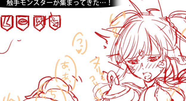 たのし～ 
