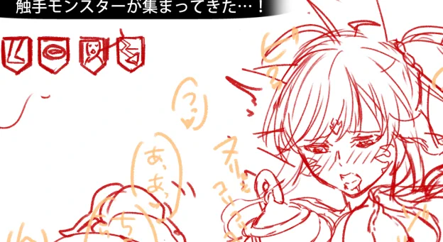 たのし～ 