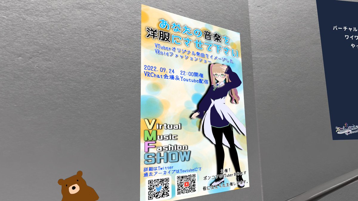 vfm_official's tweet photo. VFM#3会場内にはバーチャルファッション系企画のポスターを掲載させていただいております！
ぜひ会場内を探してみてくださいね！
@Carat_Vmall @VRoidFF @mmts_vliver @Atelier_Mirea 

#Carat_Vmall　
#VRFFコネクト
#V_M_F_S
#Vコーデ2022 https://t.co/9ozCbhuw35