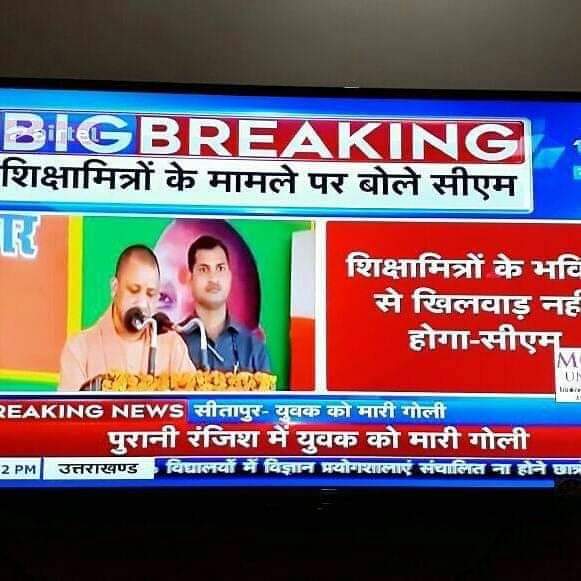 Vinod434365's tweet photo. #शिक्षामित्र_नियमित_कब_तक
महोदय हम शिक्षा मित्रों की तरफ भी ध्यान दीजिए।वादा करके वादा तोड़ा नहीं जाता।🙏
@narendramodi @PMOIndia @dpradhanbjp @myogiadityanath @myogioffice @thisissanjubjp @RSSorg @Aamitabh2 https://t.co/zDKtfIv28O