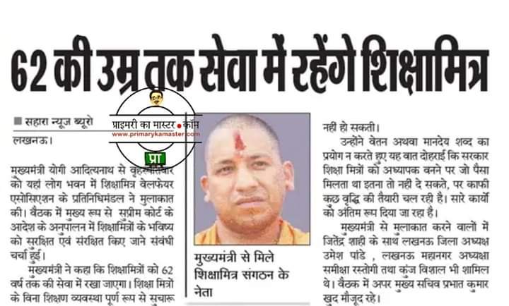 #शिक्षामित्र_नियमित_कब_तक
महोदय हम शिक्षा मित्रों की तरफ भी ध्यान दीजिए।वादा करके वादा तोड़ा नहीं जाता।🙏
<a href="/narendramodi/">Narendra Modi</a> <a href="/PMOIndia/">PMO India</a> <a href="/dpradhanbjp/">Dharmendra Pradhan</a> <a href="/myogiadityanath/">Yogi Adityanath</a> <a href="/myogioffice/">Yogi Adityanath Office</a> <a href="/thisissanjubjp/">Sandeep Singh</a> <a href="/RSSorg/">RSS</a> <a href="/Aamitabh2/">Amitabh Agnihotri</a>