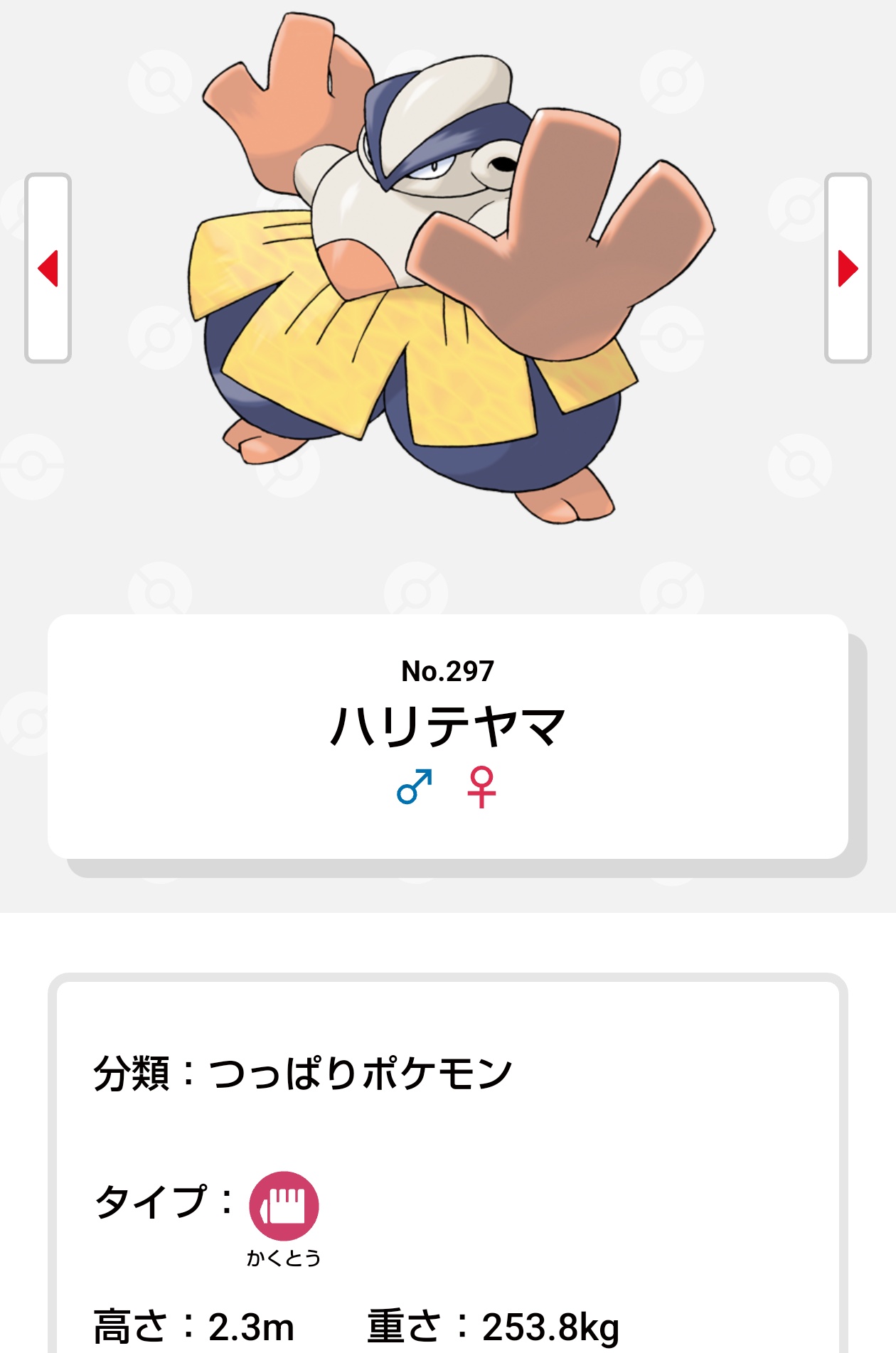 公式 ポケモン情報局 ポケモンの世界で使われていそうなことわざ チリーンも積もればハリテヤマ 意味 重さが軽いチリーンも たくさん集まればハリテヤマのように重くなるように 些細であっても数多く地道に積むことが大事 T Co Bh7hgcgkto