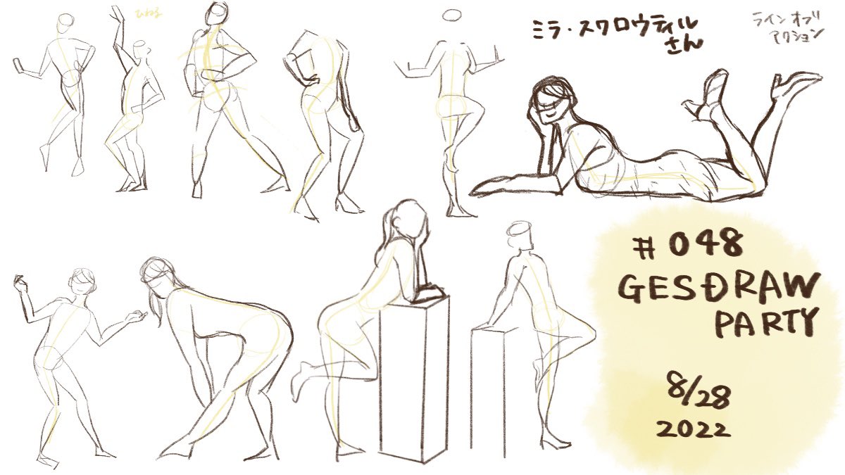 048
#じぇすどろパーティ 
#GesDrawPARTY

うまく説明できないですが他の方のジェスドロで、背景塗りつぶしされてて、モデルさんのシルエットを白で書いている?塗りつぶししているの方見るんですが、あれってどういう手順でやっているか気になる🧐シルエットの勉強の為にされているのかな? 