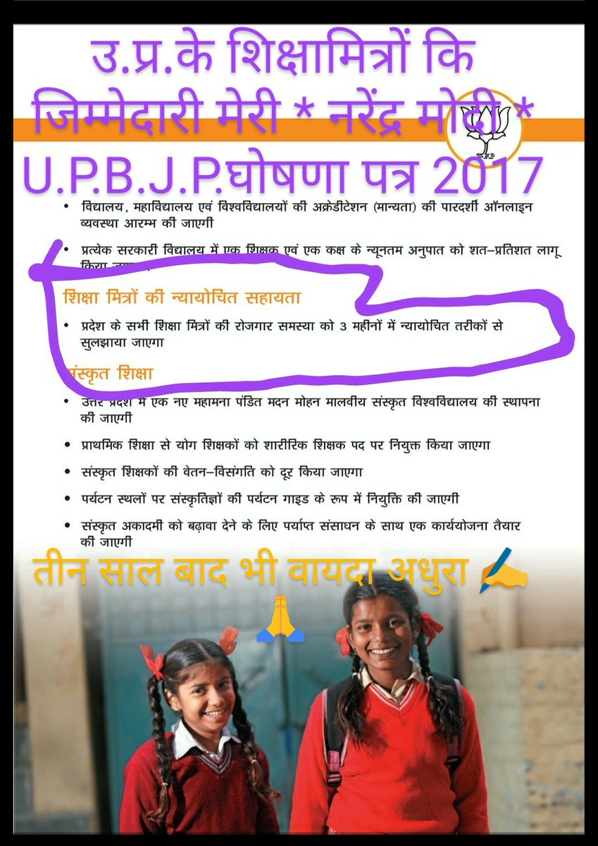 Vinod434365's tweet photo. #शिक्षामित्र_नियमित_कब_तक
महोदय हम शिक्षा मित्रों की तरफ भी ध्यान दीजिए।वादा करके वादा तोड़ा नहीं जाता।🙏
@narendramodi @PMOIndia @dpradhanbjp @myogiadityanath @myogioffice @thisissanjubjp @RSSorg @Aamitabh2 https://t.co/zDKtfIv28O