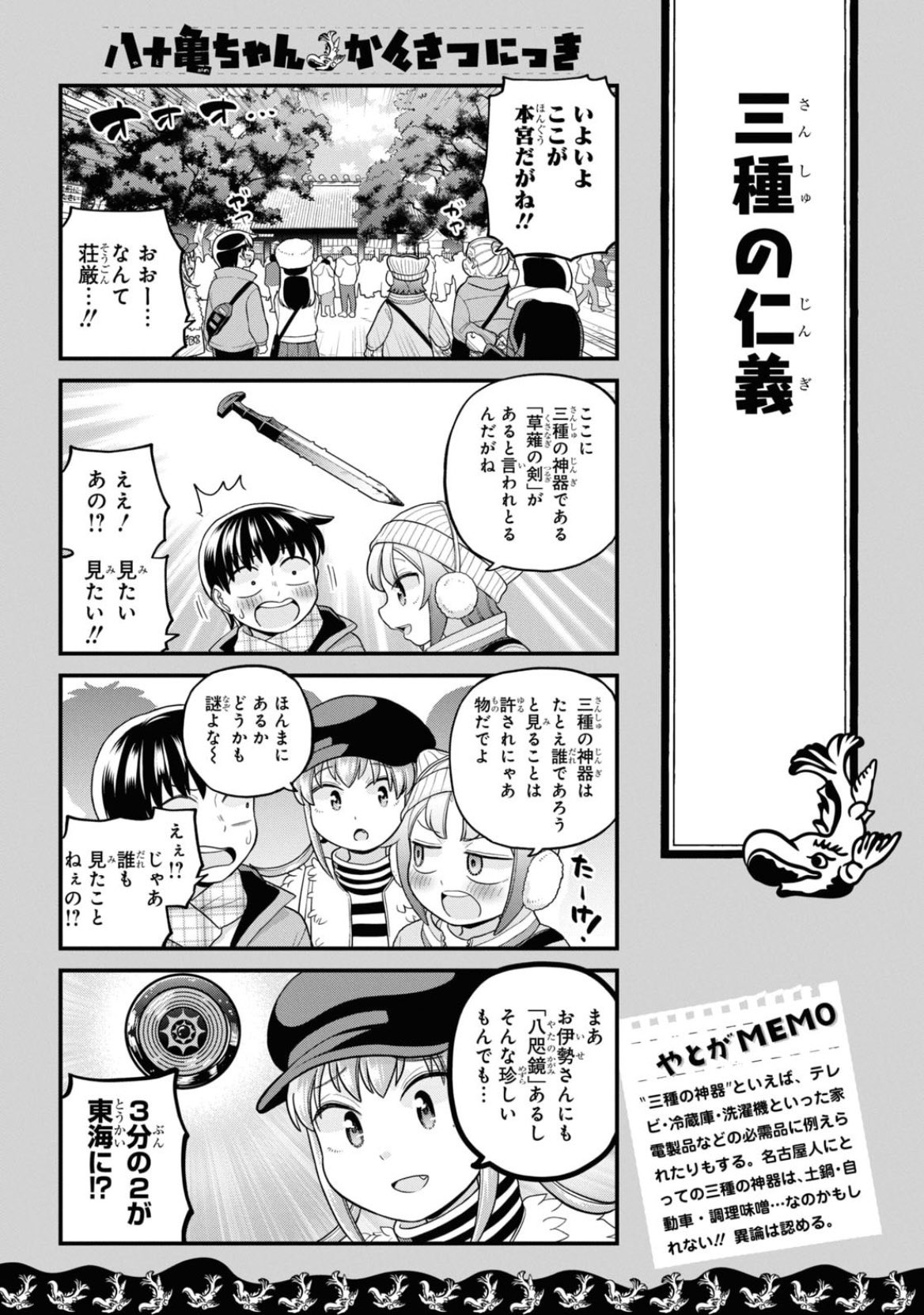 X-এ TVアニメ「八十亀ちゃんかんさつにっき」第4期Blu-ray発売 X-এ TVアニメ「八十亀ちゃんかんさつにっき」第4期Blu-ray発売