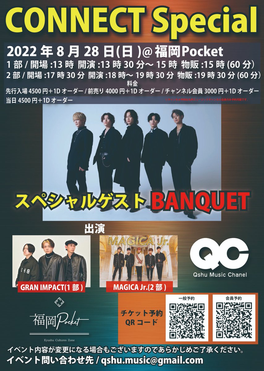 QshuMusic's tweet photo. ☆本日開催☆
CONNECT SP@福岡ポケット
SPゲスト/BANQUET
https://t.co/eAhxQcHBmP
https://t.co/847awgowNr
1部は13時開場、13時30分開演予定です。
☆当日券販売いたします☆
皆さんのご来場をお待ちしています☆
#福岡ポケット #BANQUET #BQT #GRANIMPACT #MAGICA Jr. https://t.co/atwlwdr6ox
