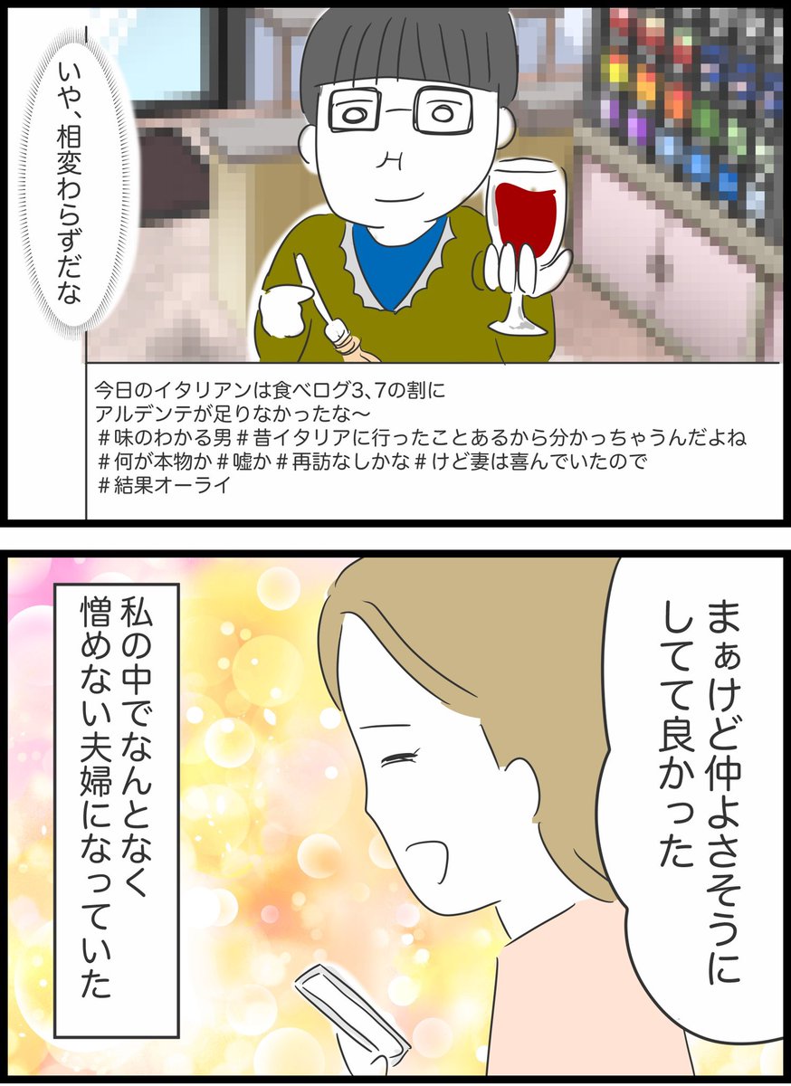 【59】ありえない夢の国デート
最終回
ありがとうございました😊 
