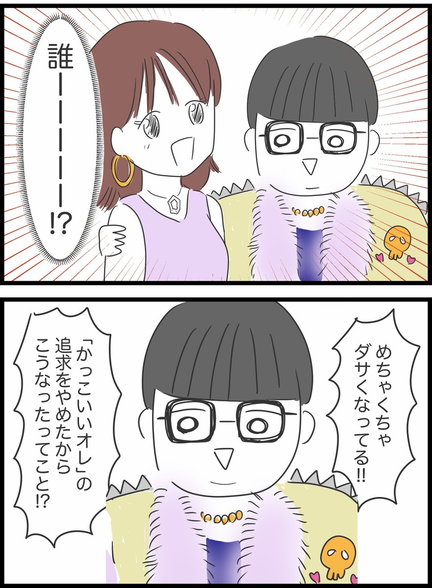 【59】ありえない夢の国デート
最終回
ありがとうございました😊 