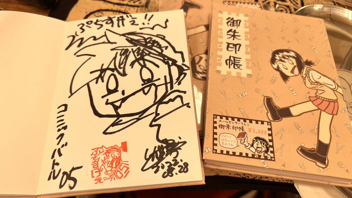 【ぷちすげぇコミックバトル】
イベント記念ハンコ、自分のご朱印帳に捺した。
たまってくると嬉しいもんやねー(*'ω`*) 
