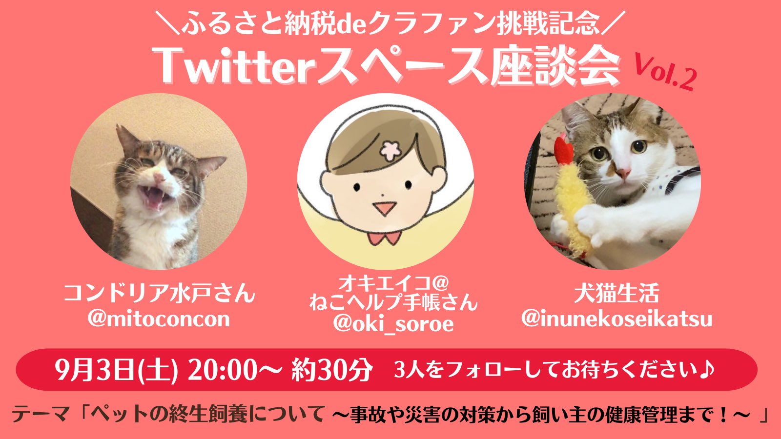 オキエイコ ねこヘルプ手帳 Oki Soroe Twitter