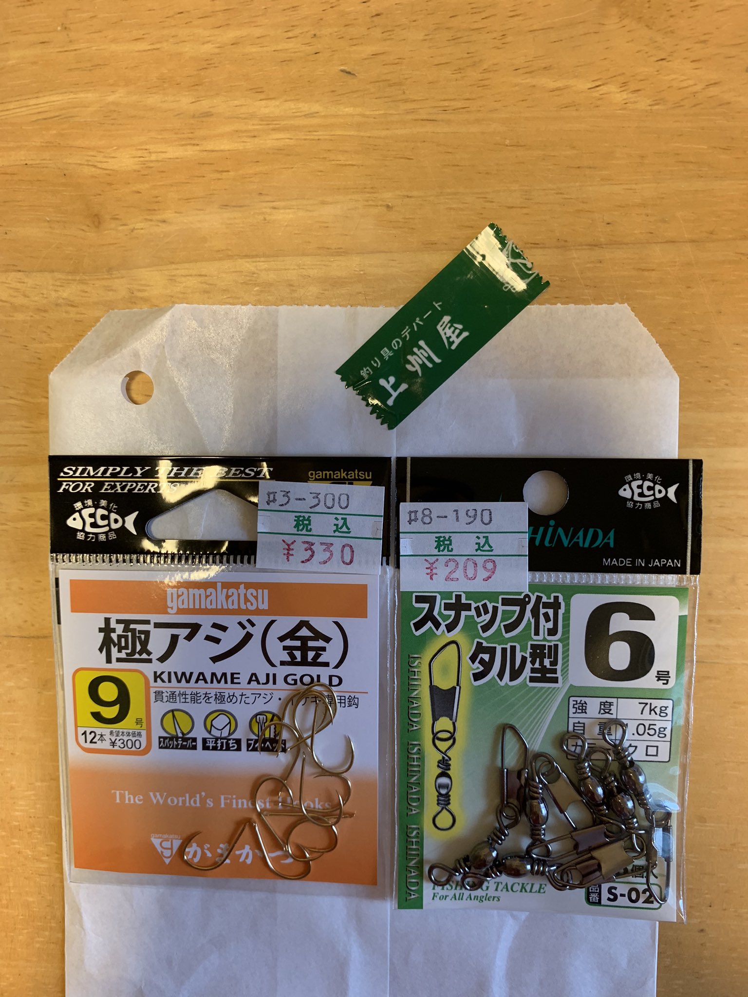 仕掛け作り Twitter Search Twitter