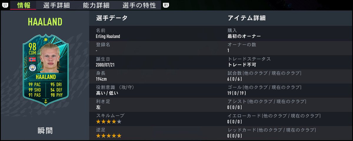 fifacham22's tweet photo. CFで6試合、ハーランドさんでクロスゲーしてみました。
圧倒的という程ではないですが現環境のCB相手でもそれなりに競り勝ってくれるので素材が余ってる方は作って遊んでみたら面白いかもしれません。 https://t.co/hhqTQ0f3u7