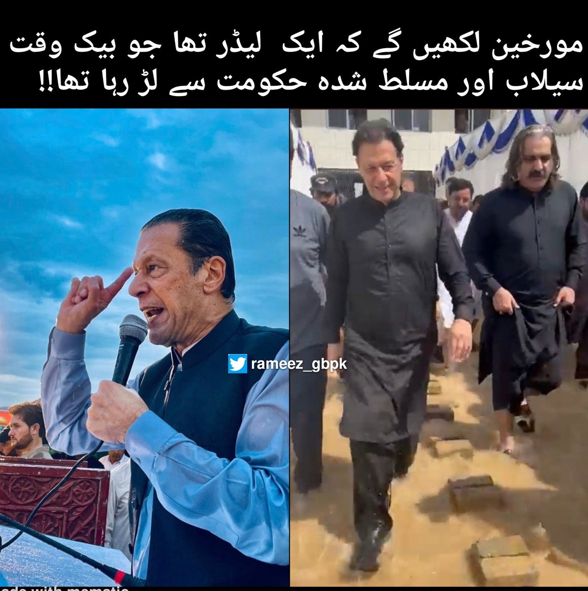rameez_gbpk's tweet photo. Paid journalists are crying foul that Imran Khan is doing politics during natural disaster but the truth is that PTI govt are managing floods well in KPK &amp; Punjab also successfully putting pressure for early elections
#عمران_خان_ٹیلی_تھون_مہم
#ڈوب_رہا_ہے_پاکستان 
#FloodinPakistan https://t.co/hRTzHZS2QS