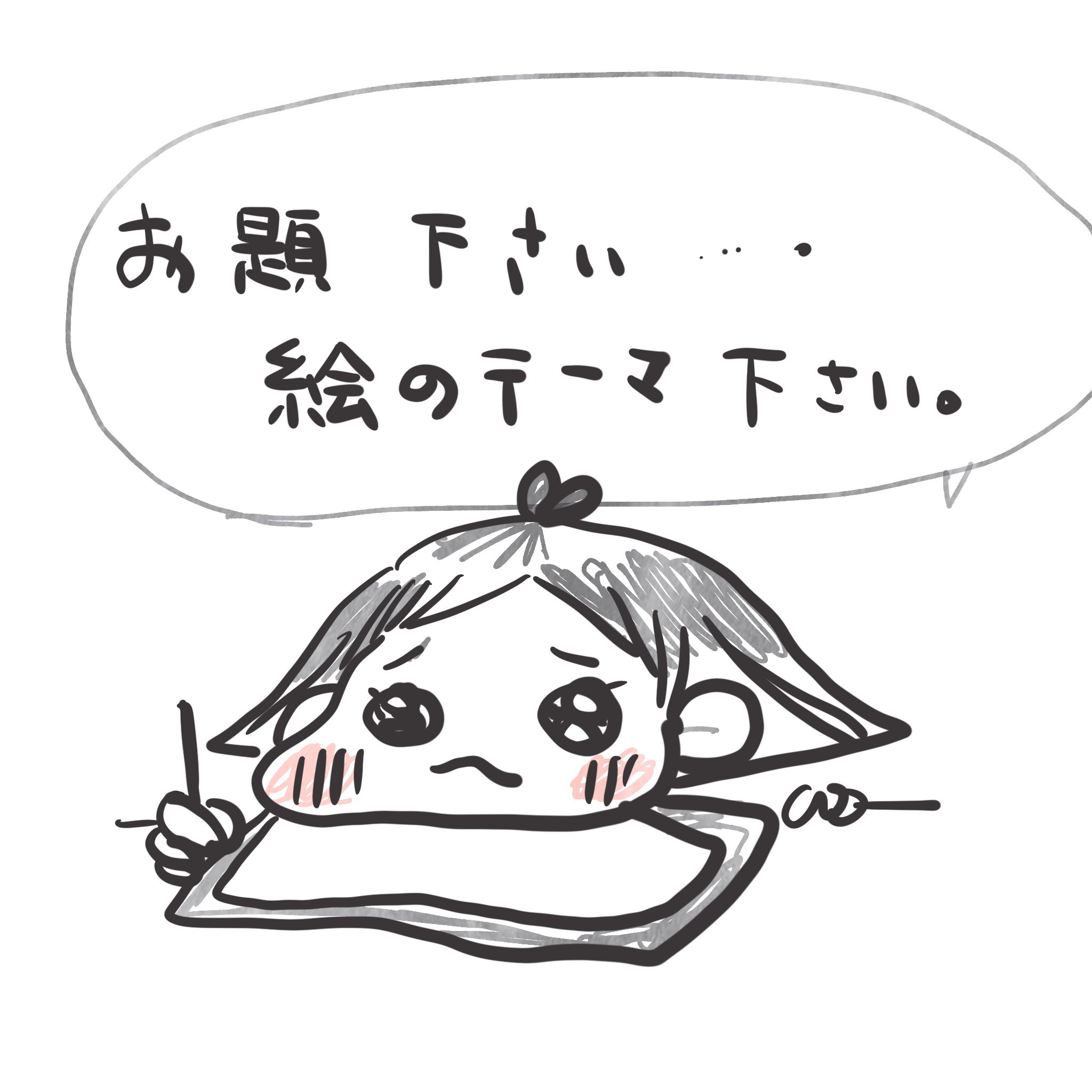 お題ください Twitter Search Twitter