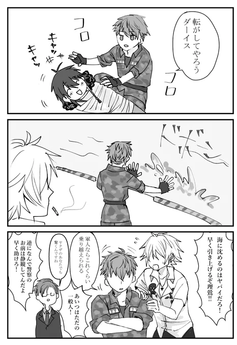 多分こんな感じで途中までは楽しそうに遊んでるんじゃないかなと聴いていて思った
#ヒプマイ #ヒプマイファンアート 