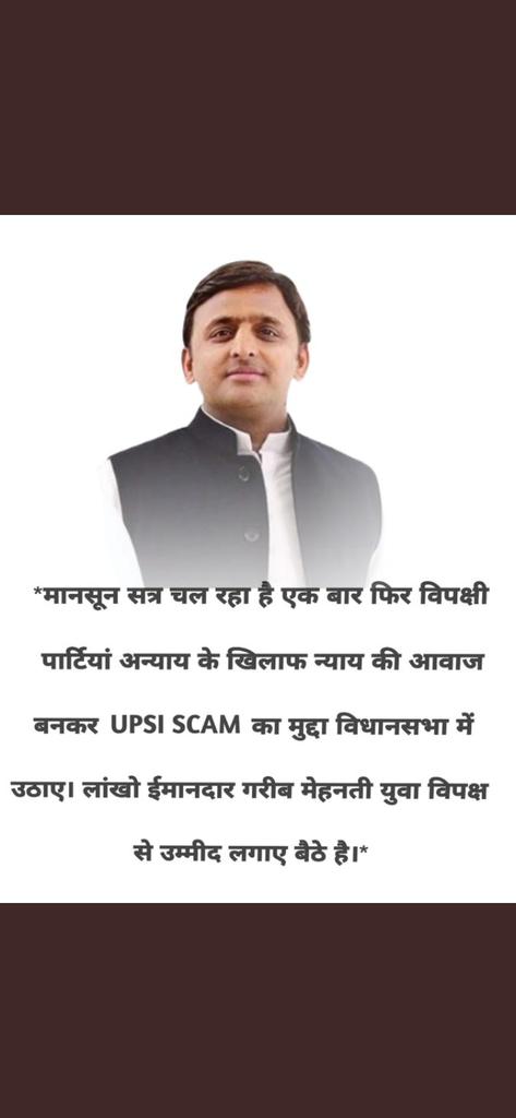 Krishna13675654's tweet photo. #RAISE_UPSI_SCAM_IN_विधानसभा

#UPSI_NEEDS_CBI_INVESTIGATION 
@yadavakhilesh उत्तर प्रदेश में विपक्ष के सबसे ताकतवर नेता श्री अखिलेश यादव जी से उम्मीद रखते हैं कि विधानसभा में इस मुद्दे को एक बार फिर पूरी मजबूती के साथ उठाए और हम अभ्यर्थियों को न्याय दिलाने में मदद करें
@jayantrld https://t.co/56o81fYbQZ