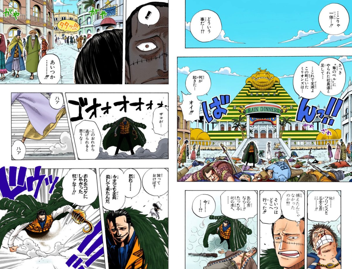 小黒唯 新刊通販中 サンジ Mr プリンス に翻弄されてるクロコダイル さすがにこれは小物かもしれない なんで騙されまくるんだよ幼女か One Piece カラー版 19 T Co Itfvfk8lgc Bookwalker T Co Tzan9hdjhc Twitter