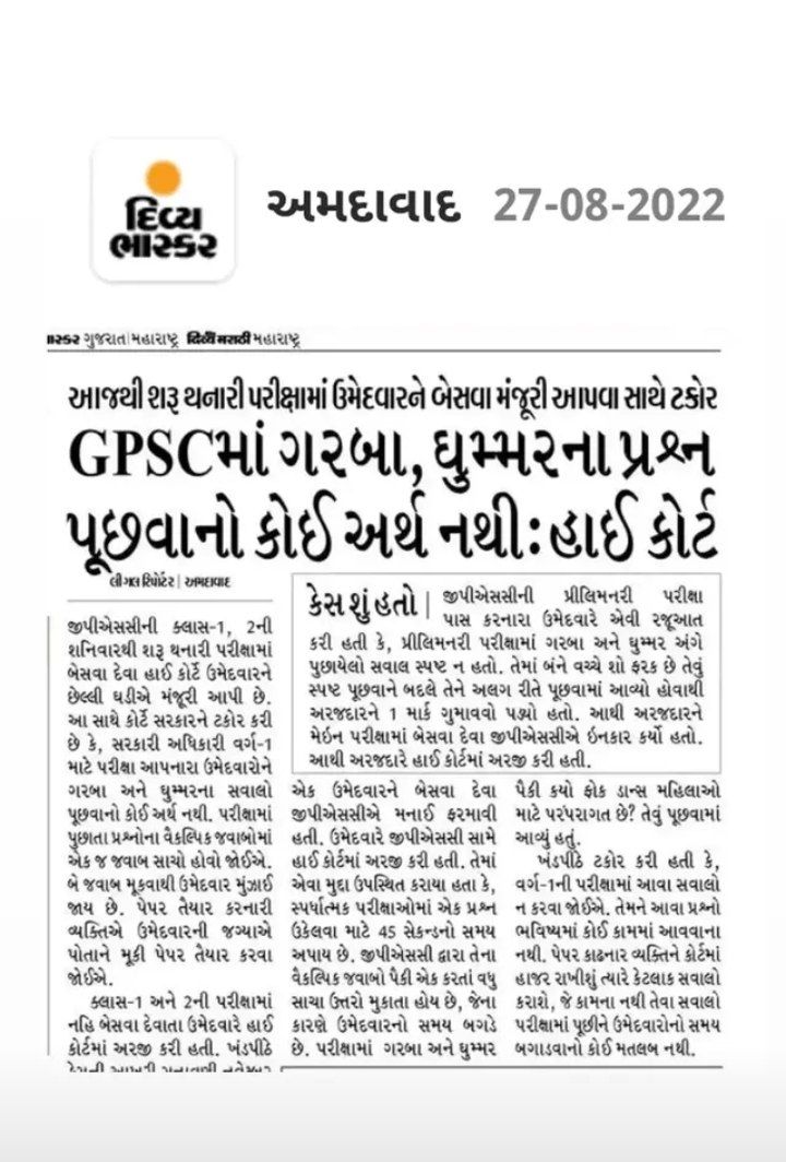 નિયમ તો એક ઉમેદવાર હોઈ કે 1000 બધા માટે સરખા છે પછી એ પરીક્ષા GPSC ની હોય કે LRD નિયમ અને કાનૂન બધા માટે સરખા નથી શુ? તો પછી શા માટે LRD ઉમેદવાર સાથે અન્યાય કરવામાં આવ્યો?
<a href="/deepakrajani123/">Deepak rajani</a> 
<a href="/Hasmukhpatelips/">Hasmukh Patel</a> 
<a href="/HimanshuVegda2/">Himanshu Vegda</a> 
<a href="/Nimy_ahd/">મન ની વાત</a> 
<a href="/YAJadeja/">Yuvrajsinh Jadeja</a> 
<a href="/hamirrathod127/">Hamir Rathod ( માસ્તર )</a>