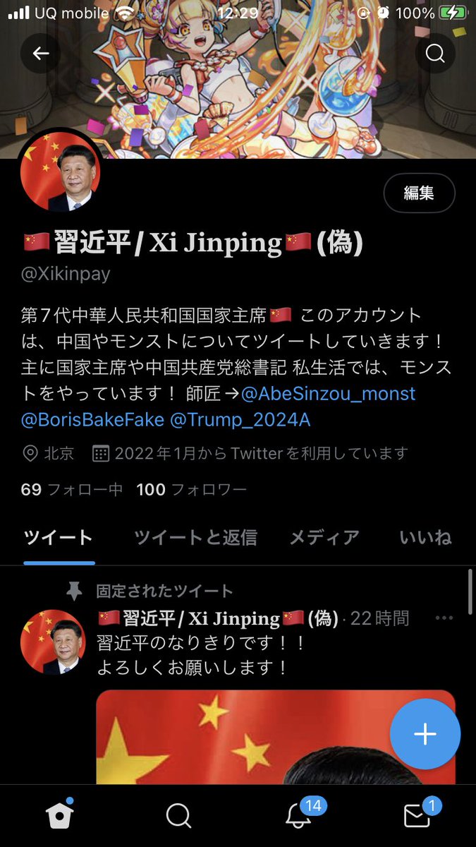 Xikinpay's tweet photo. 100人ありがとうございます！ https://t.co/fUT1SLKRN8