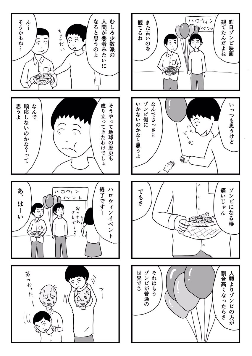 ゾンビ映画 