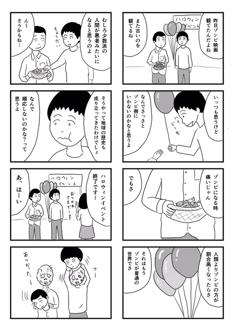 ゾンビ映画 