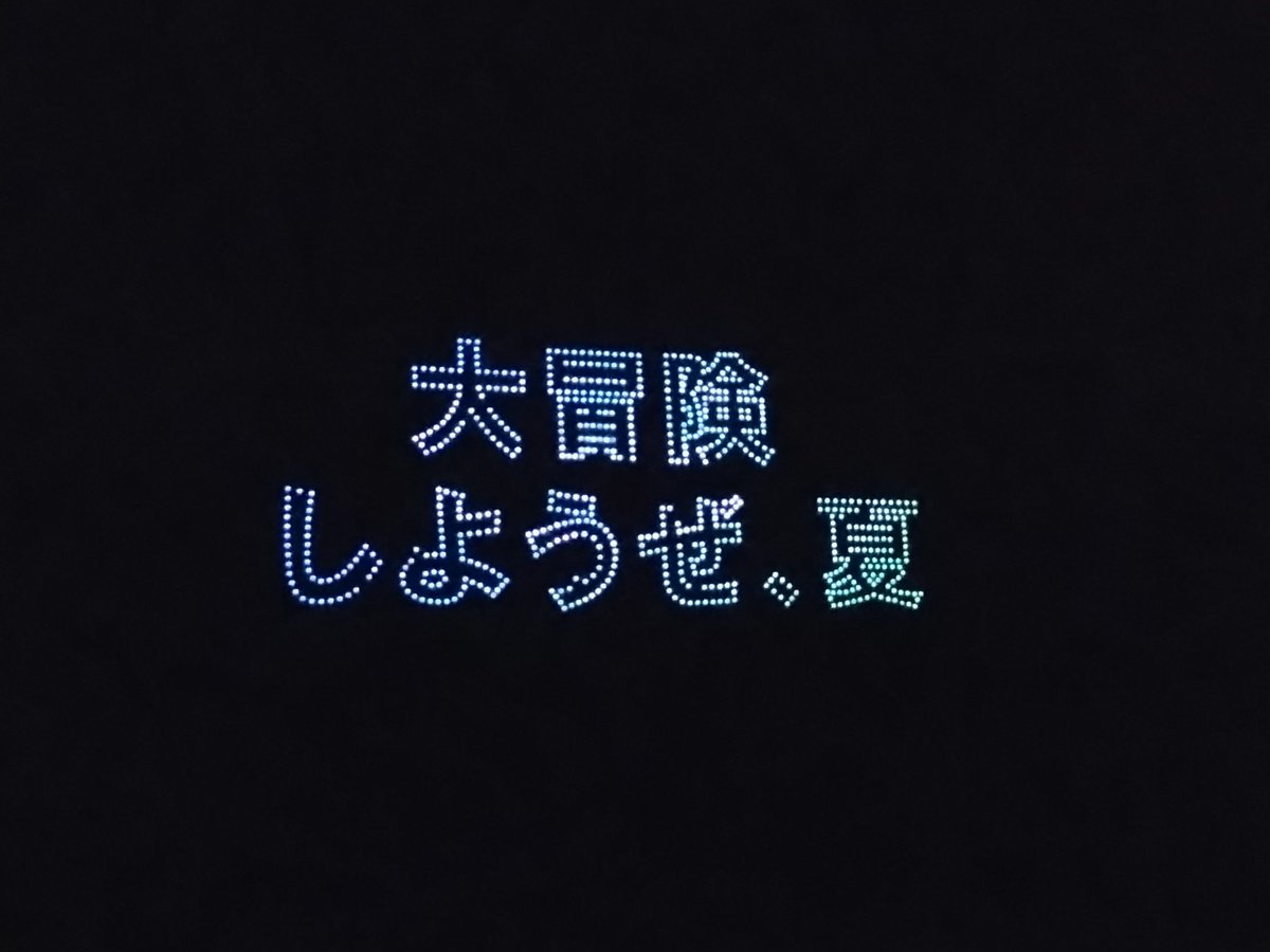 man616161's tweet photo. ただ ただ 驚きと感動🤩🤩🤩

関係者の皆さん!ありがとうございます(｡T人T｡)

ピカチュウ、リザードン、ナッシー、ゲンガー、ホエルオー、レックウサ!!!
"驚き" と "感動" と "元気" をありがとう〜😂😂😂

#備忘録 #Archive #夏休みの思い出 #赤川花火大会 #ポケモンGOスペシャルドローンショー https://t.co/cm9XpfQqlk