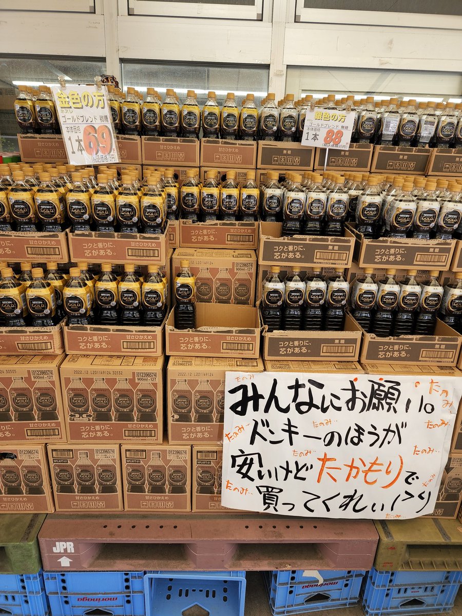 Tencho_no_mask's tweet photo. ゴールドブレンドの甘さ控えめが夢にでてきます。
助けてください。
#たかもり #ネスレ #ゴールドブレンド #900ml #来年はしません(笑) https://t.co/qBpaU74K8p
