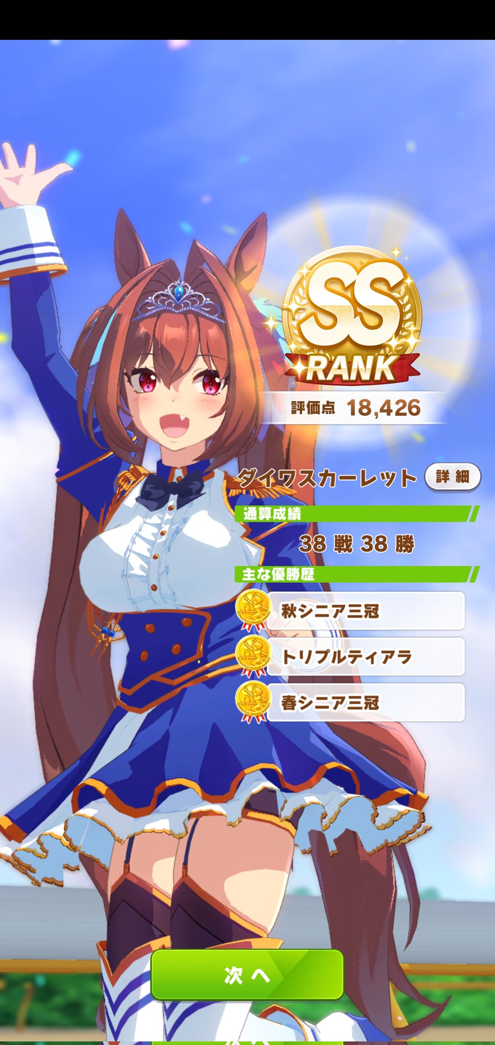 くまぷぅ ウマ娘 ダイワスカーレット 46周目 Tsｸﾗｲﾏｯｸｽ優勝 スピ賢さ シリウス でスカーレットの先行 での育成 ついに ピースも集まりまして 今回から開花 ５ 覚醒lv 5での育成ですよ 長距離を期待していたところもありますけど