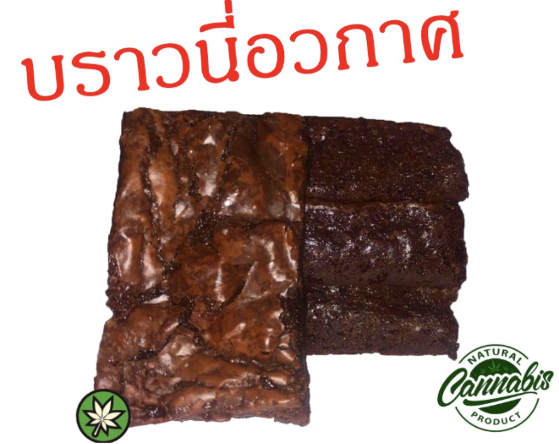 Rabbit_HoleInc's tweet photo. เบื่อบราวนี่กัญชาแพงแล้วกินไม่เมาหรือเปล่าเเนะนำ
บราวนี่อารมณ์ดี😃 เนื้อฟัดจ์ ของเรา
ถูก แต่ ดอก OG
ชิ้นใหญ่แบ่งกินได้4ครั้ง
ชิ้นใหญ่แบ่งกินได้2ครั้ง
(ต้องเบ่งกินนะครับของแรงจริง)
แนะนำให้ทานในปริมาณที่น้อยสำหร��บคนทีไม่เคยทานมาก่อน
#บราวนี่กัญชา #กัญชา #กัญชาเชียงใหม่ #กัญชาog https://t.co/ctilUHZad1