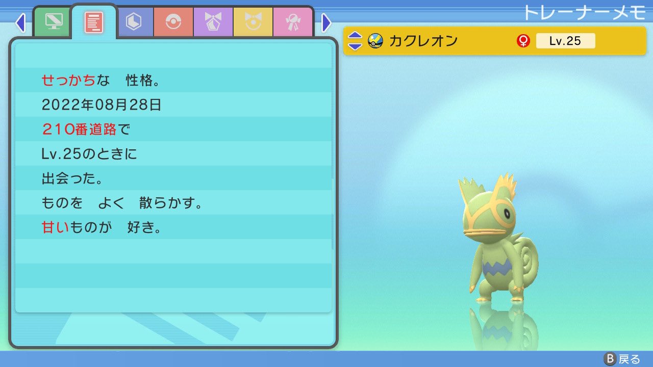 ミスミ Misumi 今日も今日とてダイパリメイクでポケトレ連鎖 約2時間頑張ってカクレオンの色違い7体ゲットできました T Co Kilhuagriz Twitter