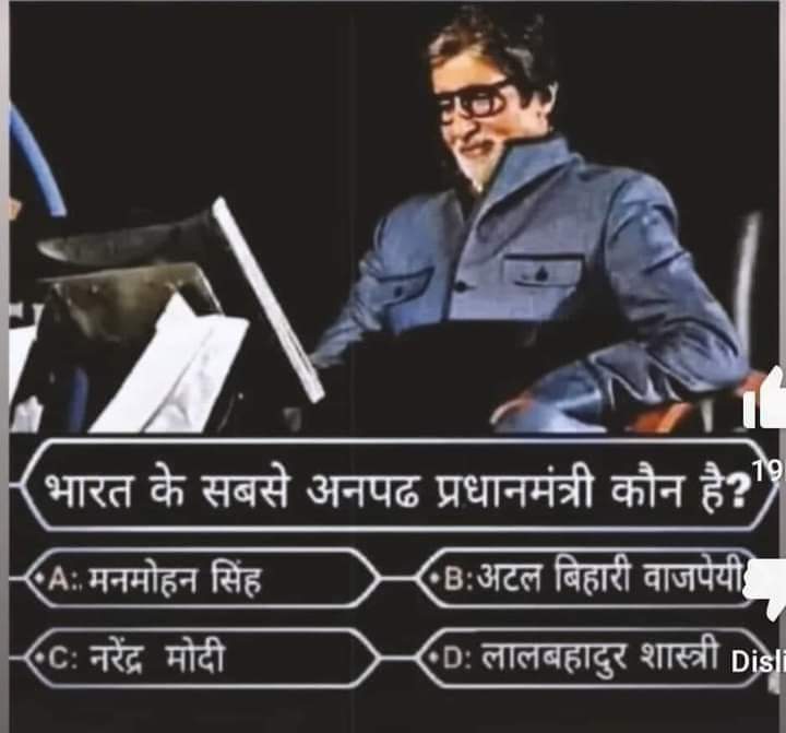 आपके मोबाइल की स्क्रीन पर यह रहा पूरे 1 करोड़ ₹ का आखरी सवाल ..👇🏻