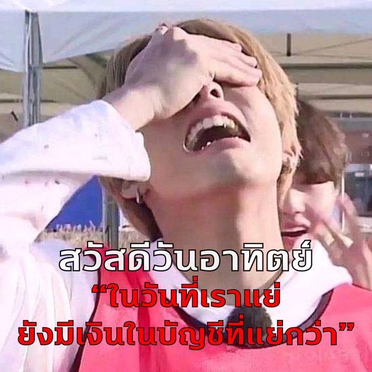 พรุ้งนี้วันจันทร์ อย่างแย