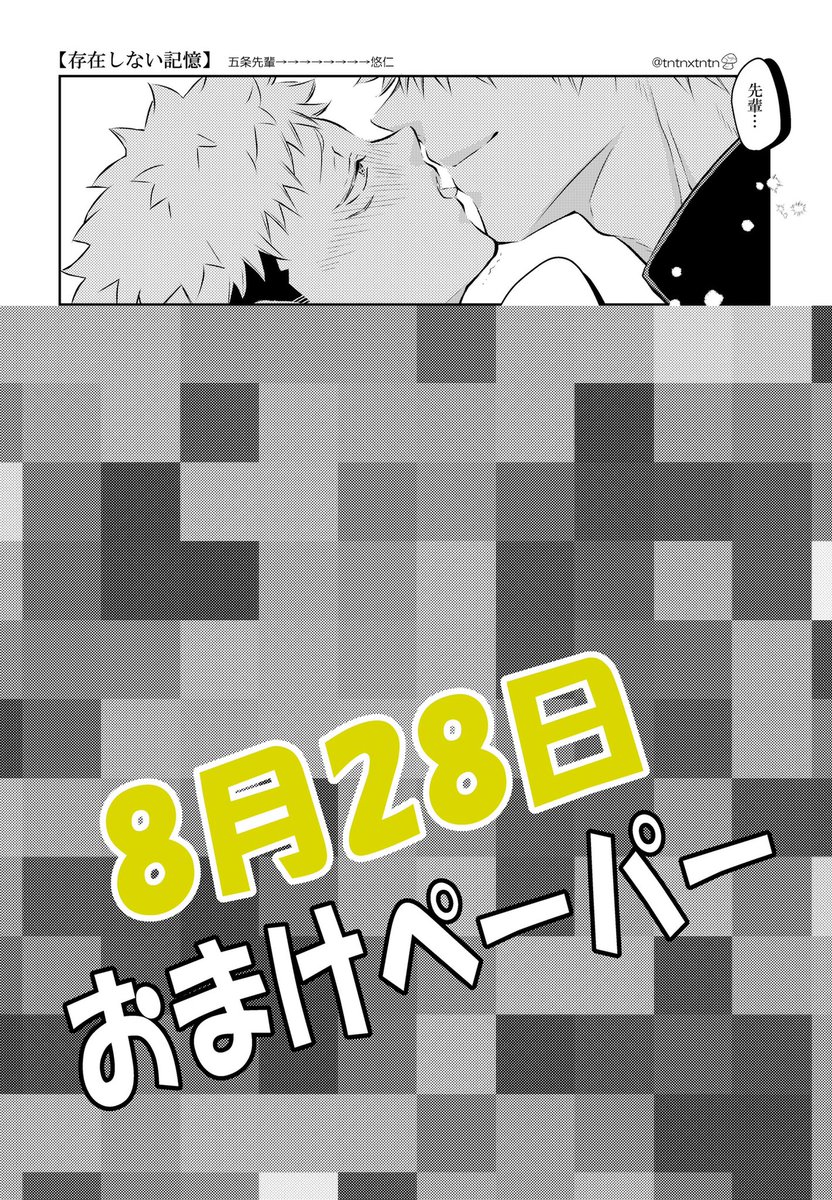 本日「南4ホール ラ05b/みとみと。」お友達のスペにて既刊を委託して貰っております。
どうぞよろしくお願いします☺️
※下記既刊を購入下さった方に強制的についてくるおまけは「175の100%拗らせペーパー」です。
詳細→ #pixiv https://t.co/acfqm3RtgH 