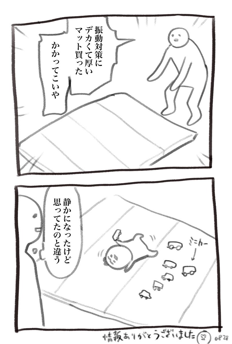 本日の育児漫画です 気に入ってしまわれた 