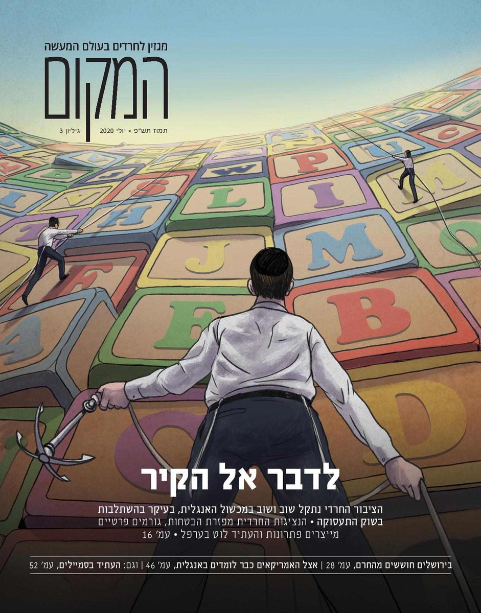דנה בצלאל • dana betzalel tweet media