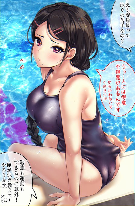 夏休みの間だけギャルになる委員長
🖤←before その④ after→💛 