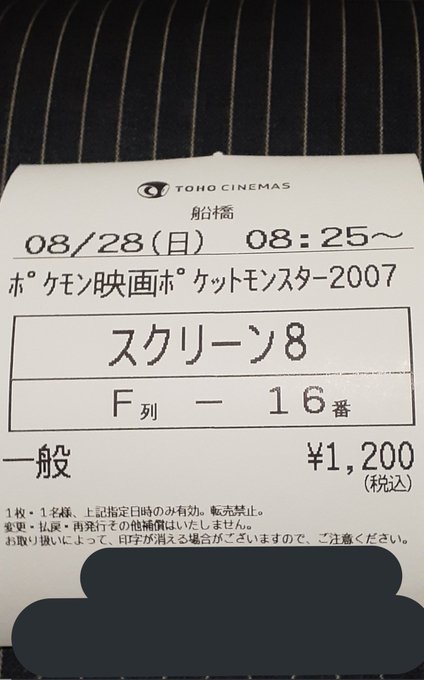 ポケモン映画祭3週目特典配布 ディアルガ Or パルキア も初日に配布終了する映画館も ポケブラリー