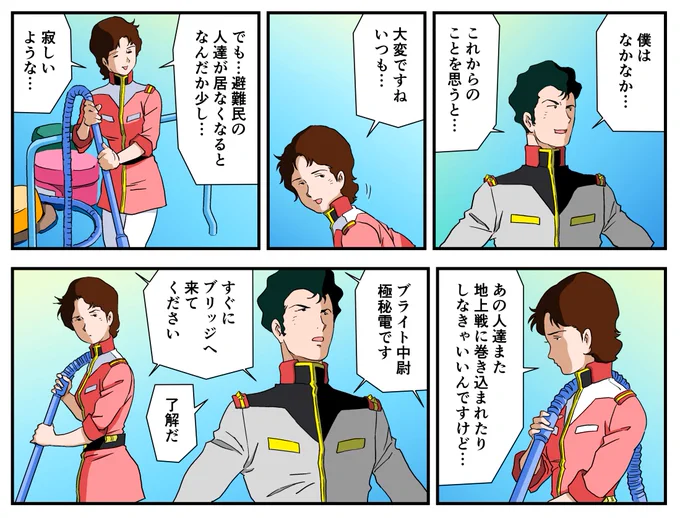 安彦さんが描いたキャラ表のイメージが美人の印象だったからか、マサキさんはファンの間でも人気があると言われています。漫画版では正規クルーとして、かなり出番が増えました。
#マサキさん #朴璐美 