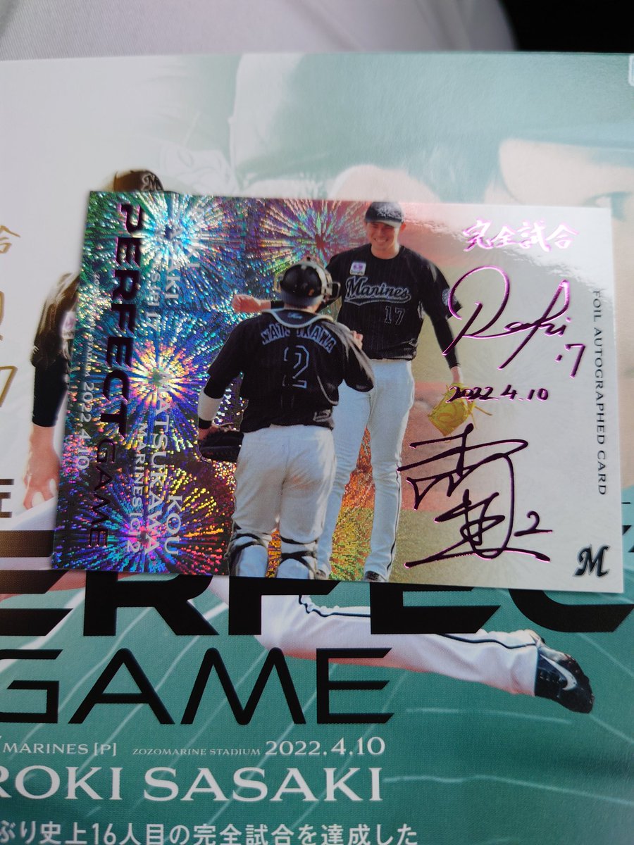4azvkyZuWHk2TUR's tweet photo. 昨日買ったボックスの結果です。
佐々木朗希1/50でした!!
CLEARLY AUTHENTICはセスビアーでした。
#TOPPS
#CLEARLYAUTHENTIC
#佐々木朗希 https://t.co/5zsroK2RoW