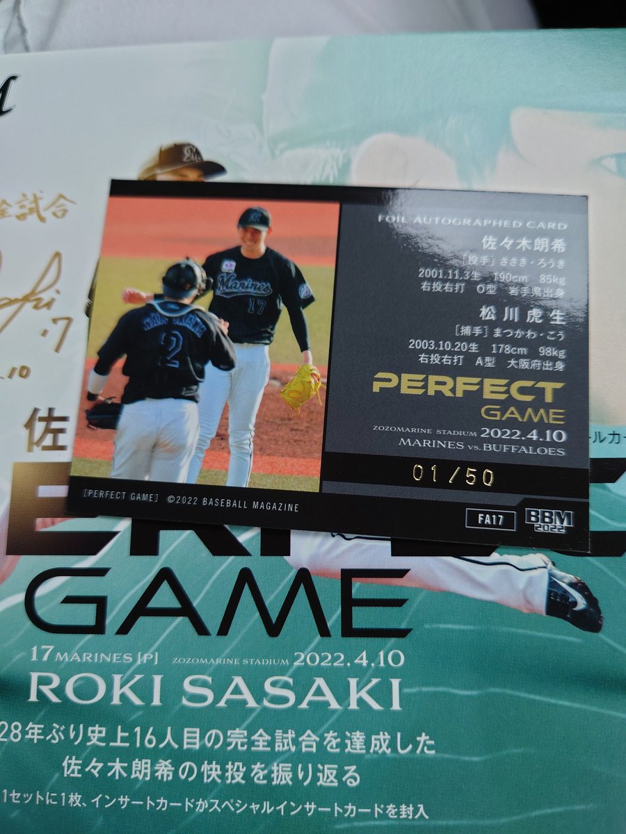 4azvkyZuWHk2TUR's tweet photo. 昨日買ったボックスの結果です。
佐々木朗希1/50でした!!
CLEARLY AUTHENTICはセスビアーでした。
#TOPPS
#CLEARLYAUTHENTIC
#佐々木朗希 https://t.co/5zsroK2RoW