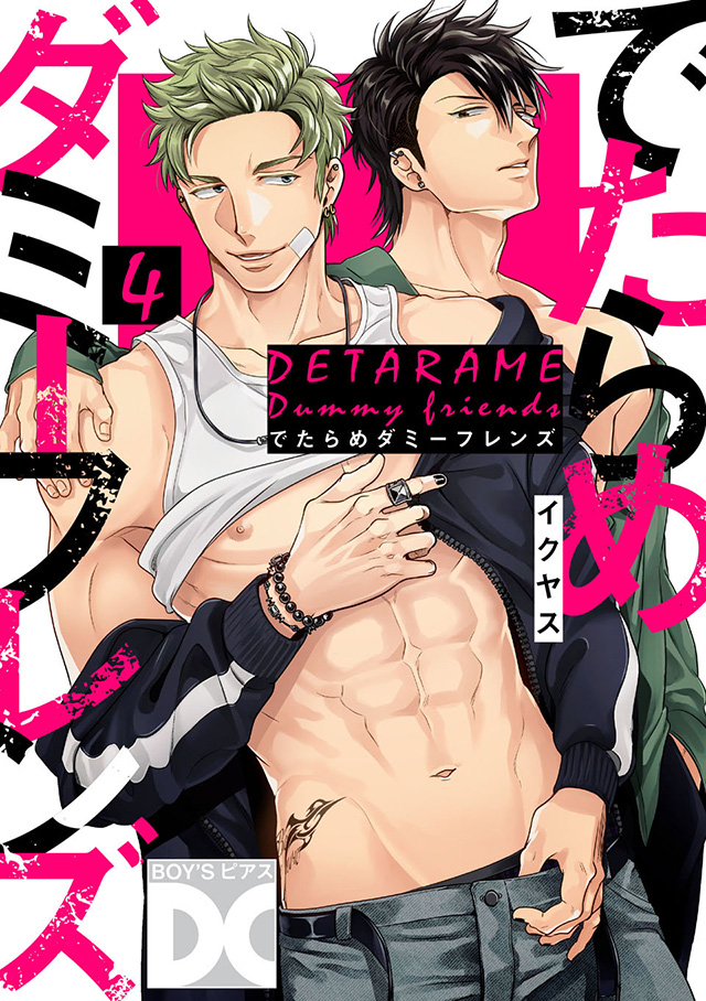 【固定用】
8/20「ガチイキ挑発ナイト2」R18版
https://t.co/cx3pSmD23A

8/28「運命論者の恋愛マニュアル」4話目
https://t.co/kbNyikwzKh

9/10「でたらめダミーフレンズ」5話目
https://t.co/zW8MZz2K0z
(8/20 BOY'Sピアス9月号掲載中!) 