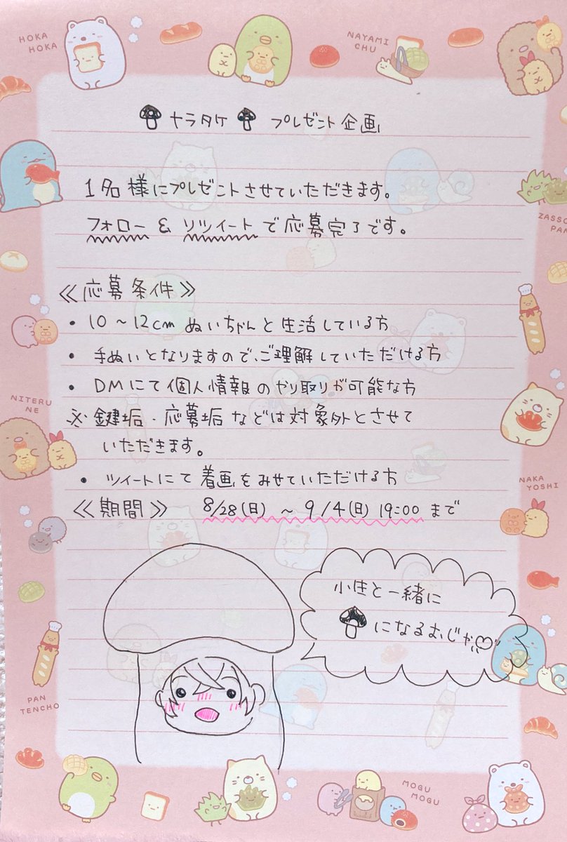 CgYBbxUcTQka1EX's tweet photo. こちらの🍄ナラタケを一名様にプレゼント🎁させていただきます💓
フォロー&amp;リツイートにて応募完了となります☺️
期間は8/28〜9/4  19:00
詳しくは下のお写真をみていただけますとありがたいです✨
万が一、1名を超える場合は、抽選とさせていただきますのでよろしくお願いします🤲 https://t.co/eNKy0rLlae