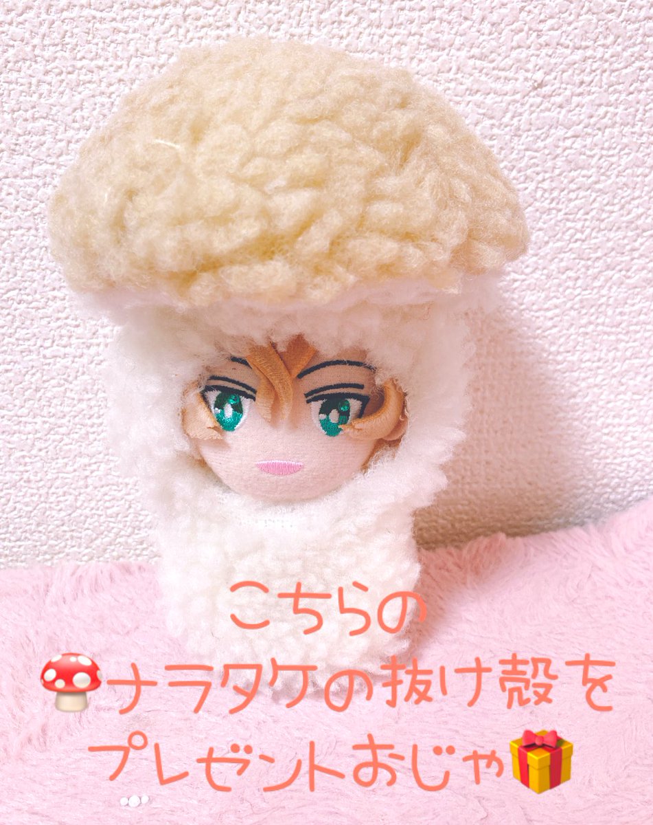 CgYBbxUcTQka1EX's tweet photo. こちらの🍄ナラタケを一名様にプレゼント🎁させていただきます💓
フォロー&amp;リツイートにて応募完了となります☺️
期間は8/28〜9/4  19:00
詳しくは下のお写真をみていただけますとありがたいです✨
万が一、1名を超える場合は、抽選とさせていただきますのでよろしくお願いします🤲 https://t.co/eNKy0rLlae