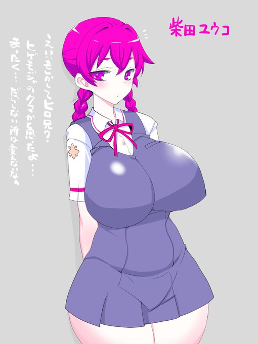 5年前のユウコちゃん 