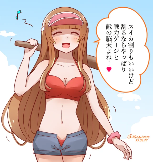 深海のスイカを割りに来たヘレナさん
#艦これ版深夜の真剣お絵描き60分一本勝負
#艦これ版真剣お絵描き60分一本勝負_20220827
#艦これ #ヘレナ 